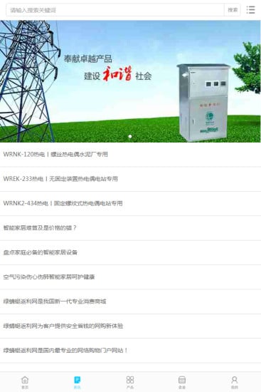 中国电气行业网截图5