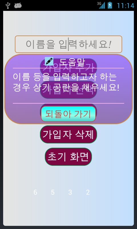 컬러 테스트 클래식截图7