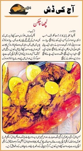 Urdu Recipes Risala截图3