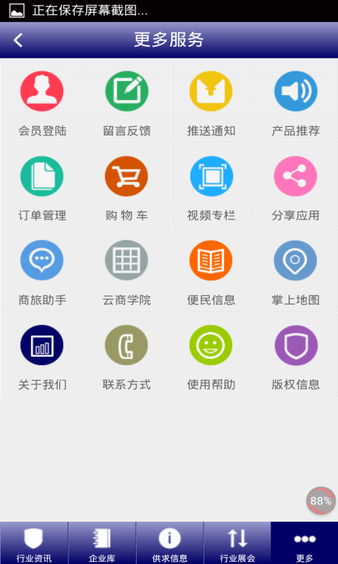 中国品牌卫浴家具截图1