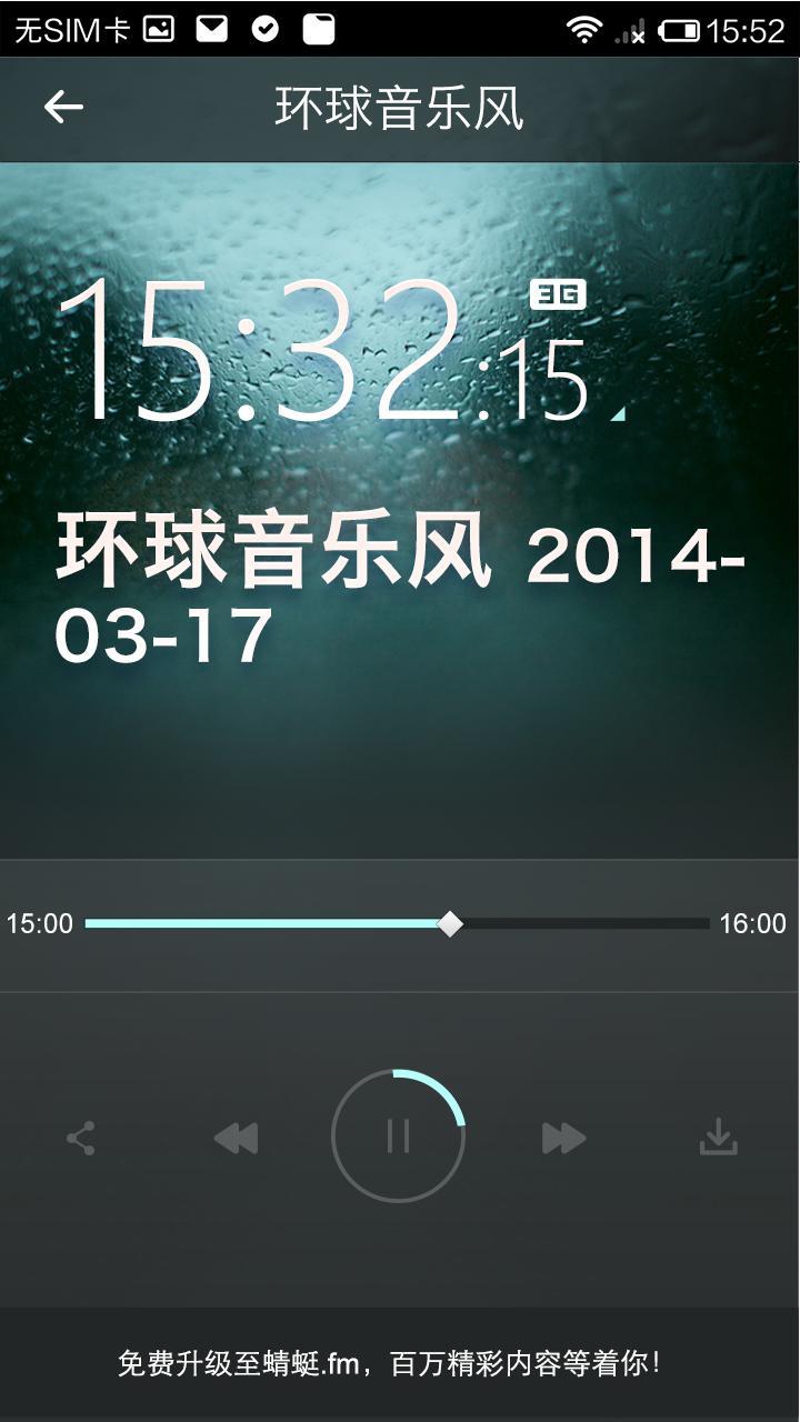环球音乐风截图4