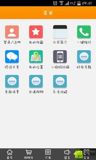 名品购截图2