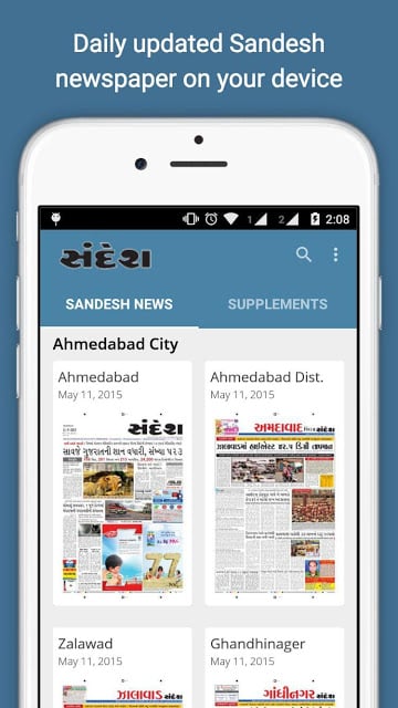 Sandesh Gujarati Newspaper截图3