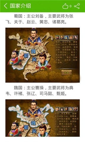 三国武将塔防HD攻略截图1