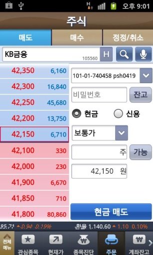 KB투자증권 MP트래블러Ⅱ截图1