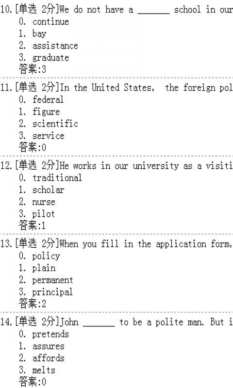 CET4词汇离线自测1截图2