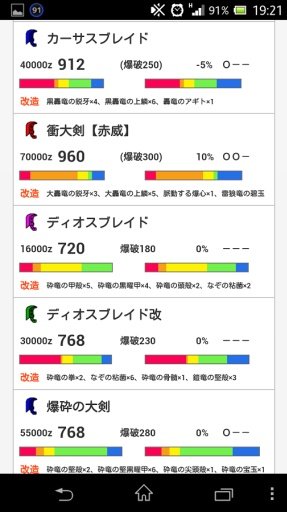 狩とも MH4截图8