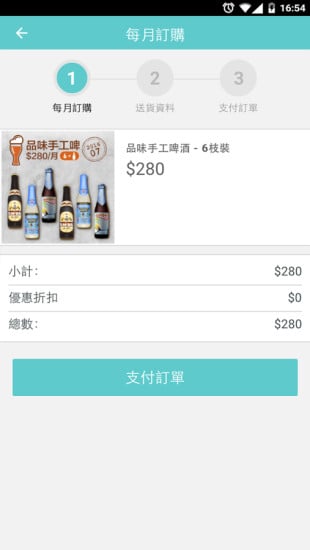 Shoppo购赏截图10