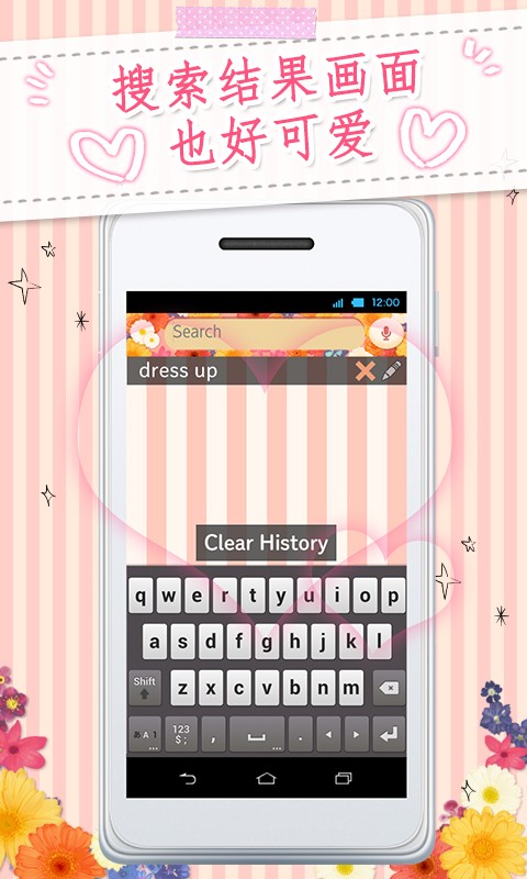 Kawaii Widget[DRESSFLOWERS]截图1