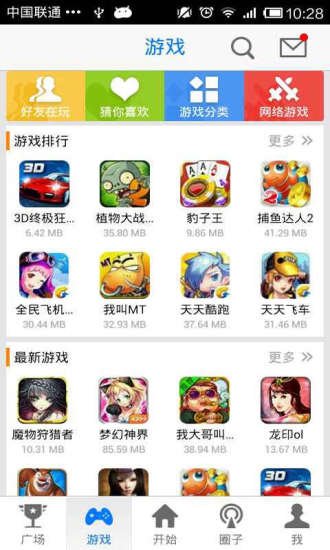 玩立方截图7