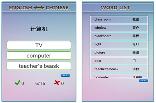 四年级上英语点读截图3