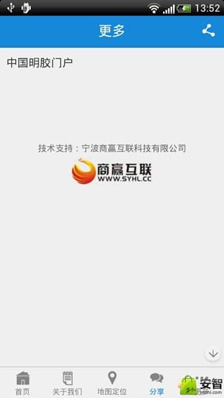 中国明胶门户截图8