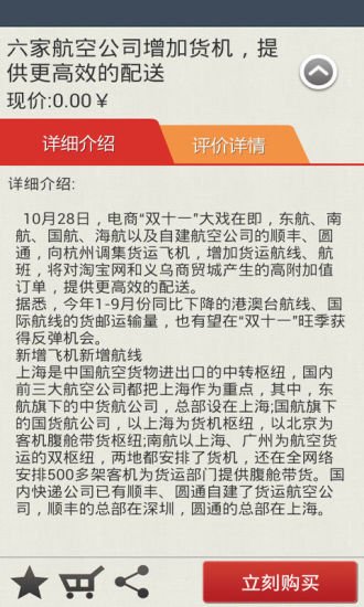 长途发货截图4