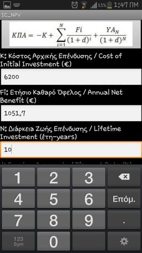 Investment Calculator (NPV)截图8