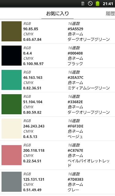 Color Reader 〜色コードは永远に〜截图4