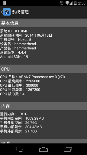 百变工具箱截图4