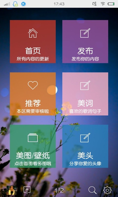 分享啊截图2