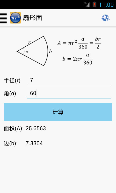 专业数学公式截图1