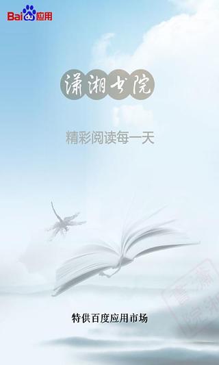 无心神医截图1