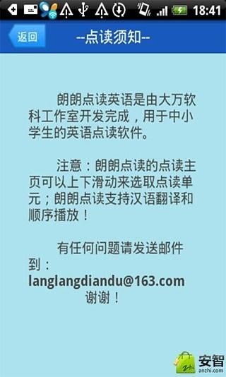 点读冀教版六_上截图1