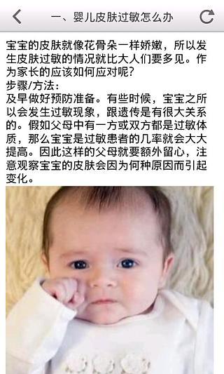 敏感皮肤保养秘籍截图4