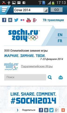 Mobile Sochi 2014截图1