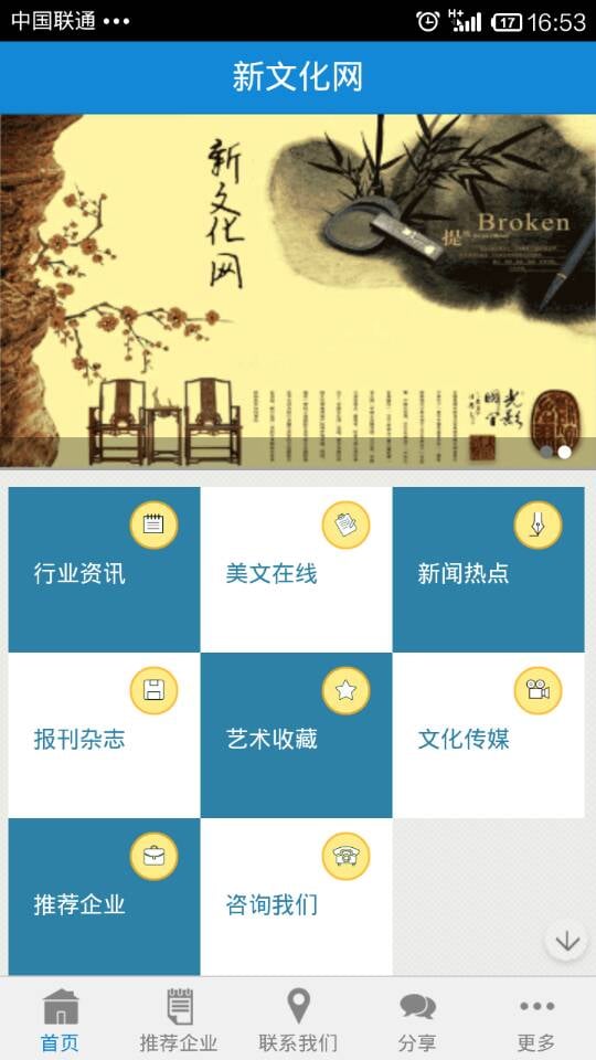 新文化网截图2