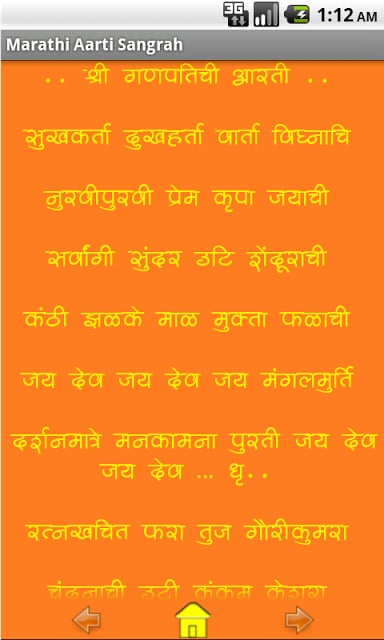 Marathi Aarti Sangrah截图2