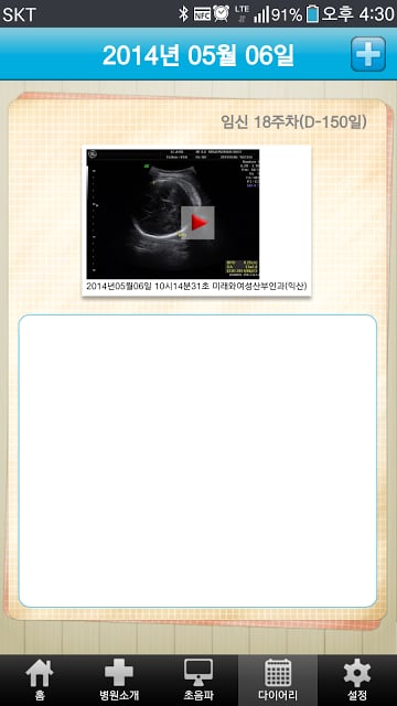 린여성병원截图4