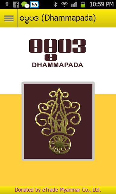 DHAMMAPADA,DAMA,DHAMA,myanmar截图3