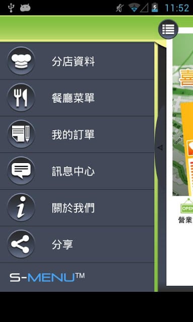 喜喜冰室(新会道)截图4