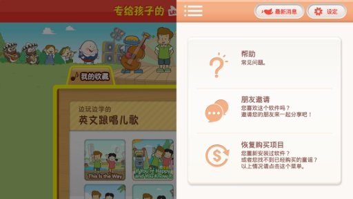 Little Fox英文儿歌：英语线上动画图书馆截图10