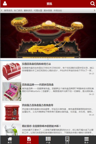 掌上中国工艺礼品饰品网截图1