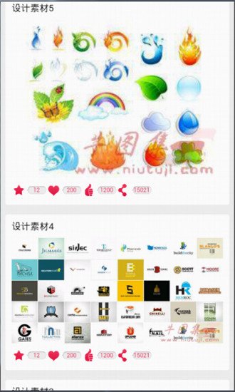 设计素材汇集截图1