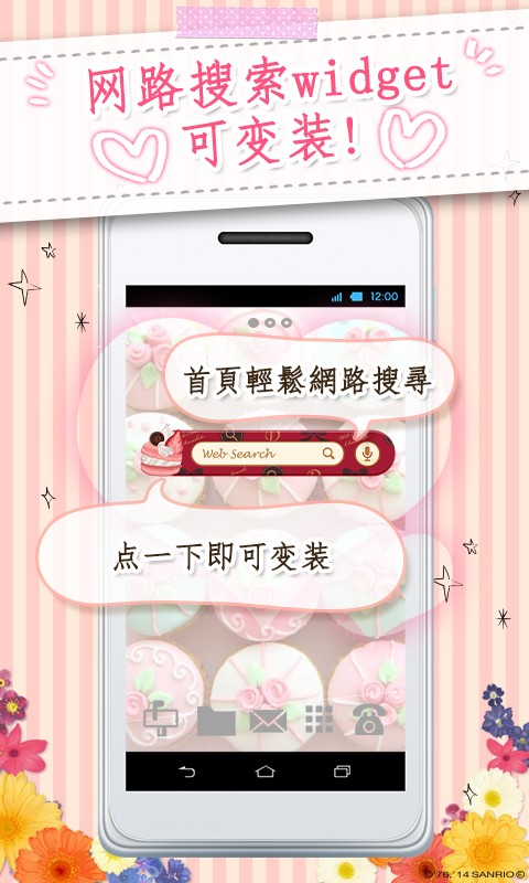 Kawaii Widget[SWEETS BOX]截图5