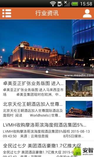 米兰时尚酒店截图4