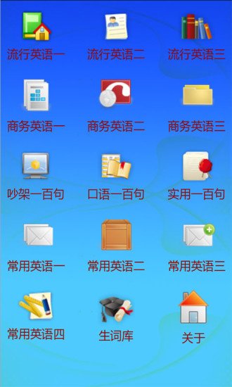 商务英语词典截图4