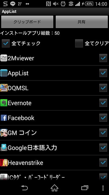 AppList截图1