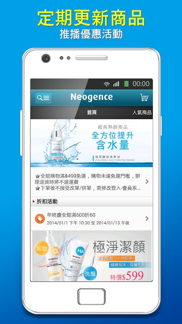 Neogence 霓净思:行动商城截图5