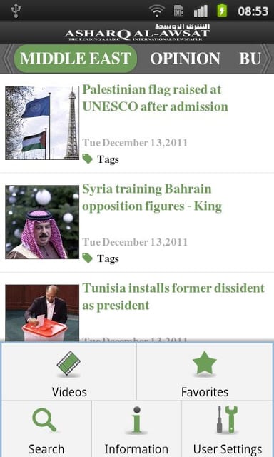 Asharq Al-Awsat (EN Mobile)截图2