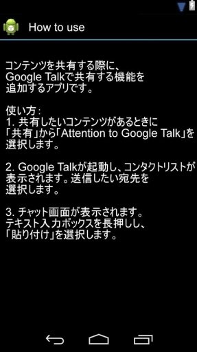 Share to Google Talk截图3