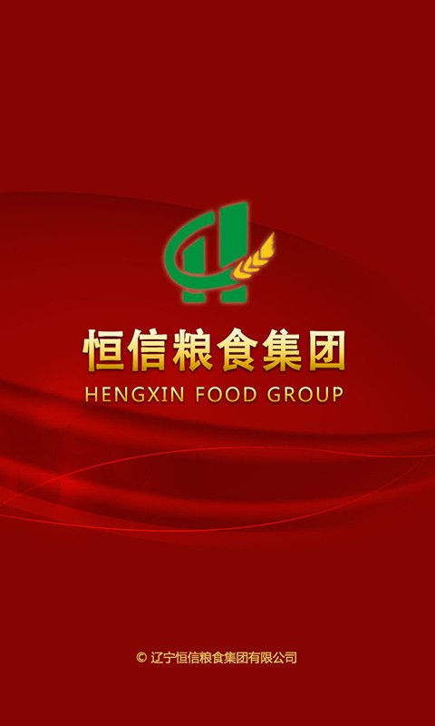 辽宁恒信粮食集团有限公司截图1