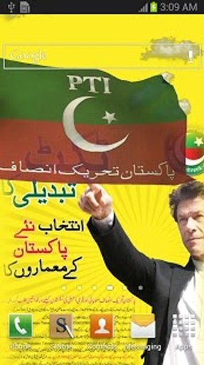 3d Tehreek-e-Insaf Flag (PTI)截图4