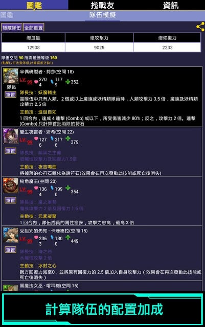 神魔助手(攻略、图鉴、征战友) for 神魔之塔截图2