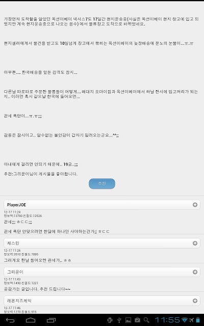 투데이스피피시 TODAYSPPC 모바일 앱截图1