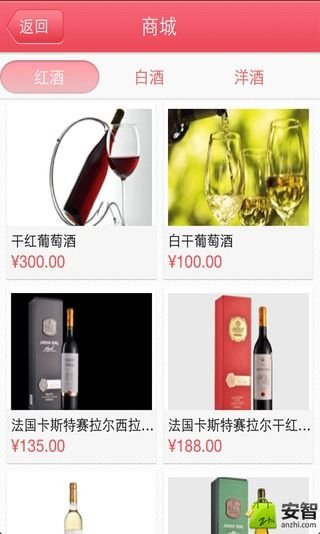 河北酒水网截图4