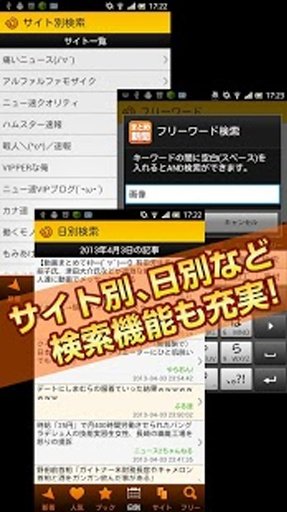 2chまとめ新闻截图2