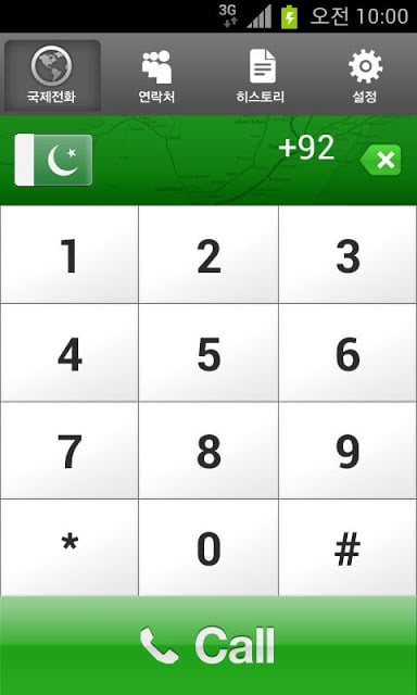 PakistanCall 완전 무료 파키스탄 전화截图3