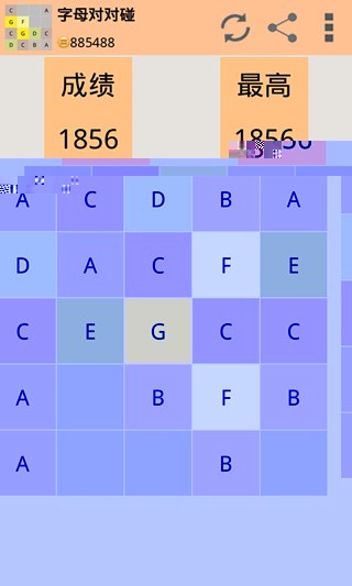 字母对对碰截图4