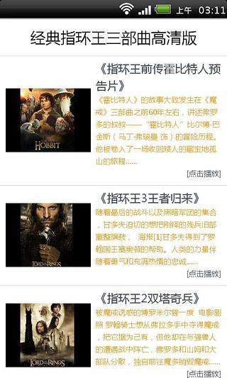 指环王三部曲高清截图2